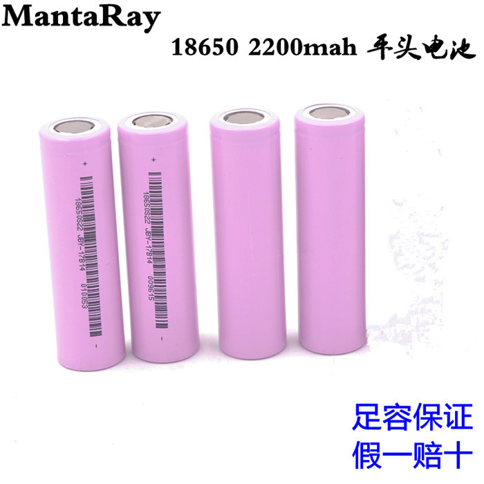 MantaRay 186503.7V锂电池手电筒充电宝平头充电电池2200mah一个
