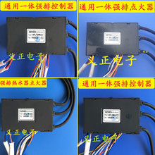 通用强排燃气热水器点火器AFL2/M-QT2 ZH2 CR2 ZH控制器3V电磁阀