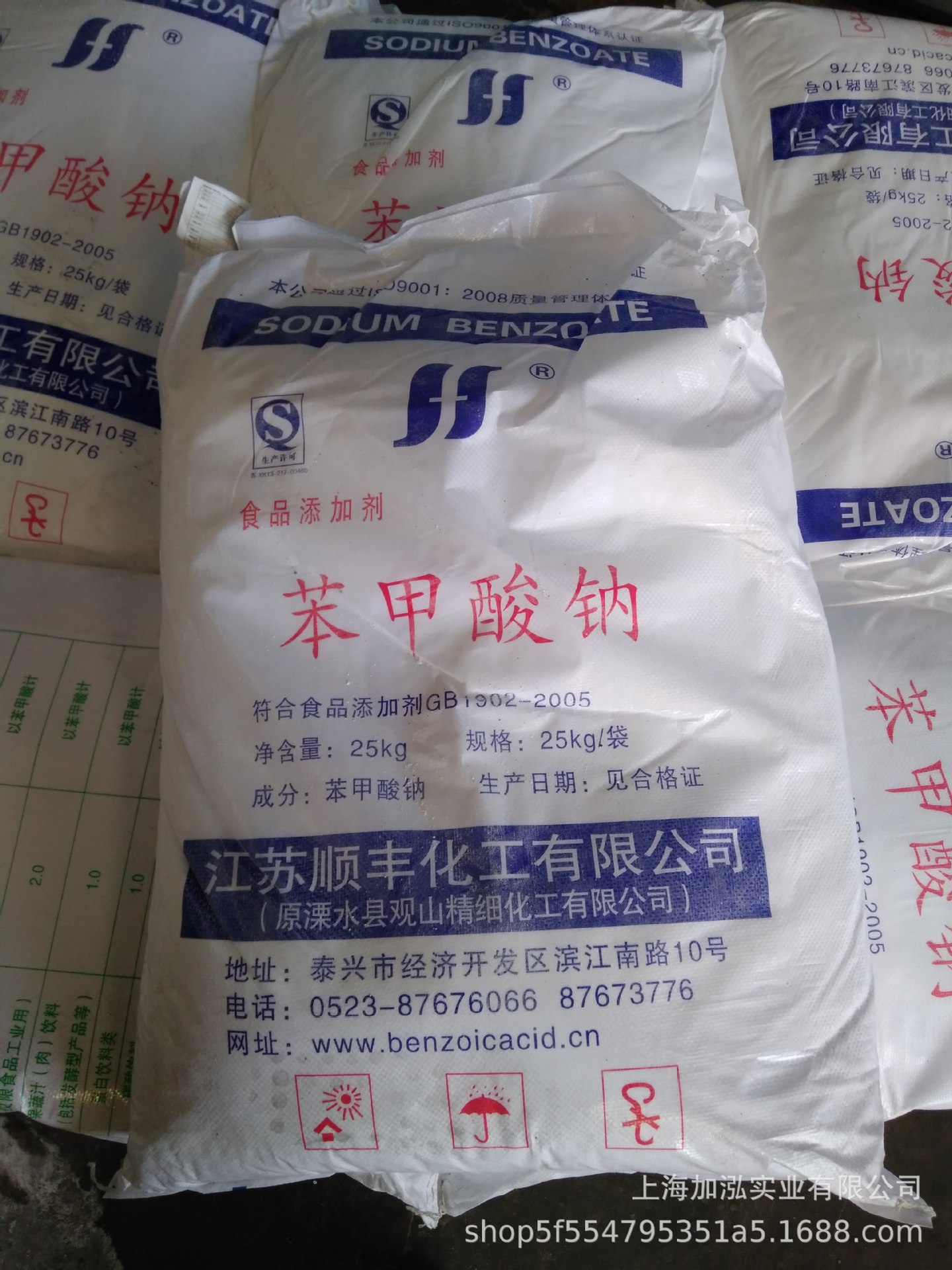 苯甲酸钠