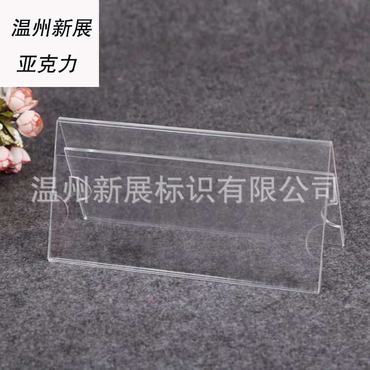 标牌亚克力 有机玻璃制品 有机玻璃制品定制logo银联支付L型台签