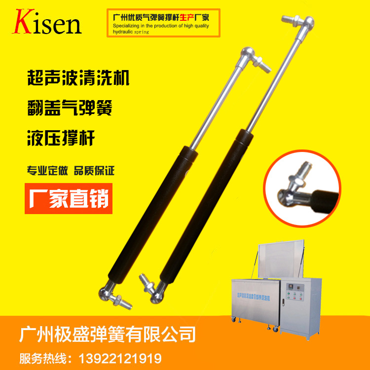 厂家直销超声波清洗机气弹簧 翻盖设备气撑杆液压杆