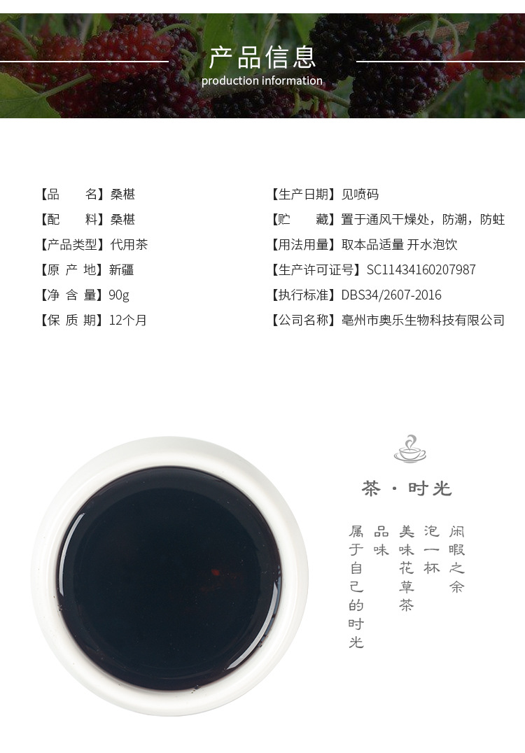 Dried Mulberry Fruit (Morus alba) — Xinjiang Black Mulberry for Tea & Daily Nourishment key features