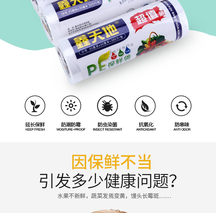 保鲜袋_02.jpg