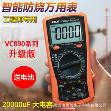 正品VICTOR/胜利仪器VC890C+/VC890D数字万用表防烧数显万能电表