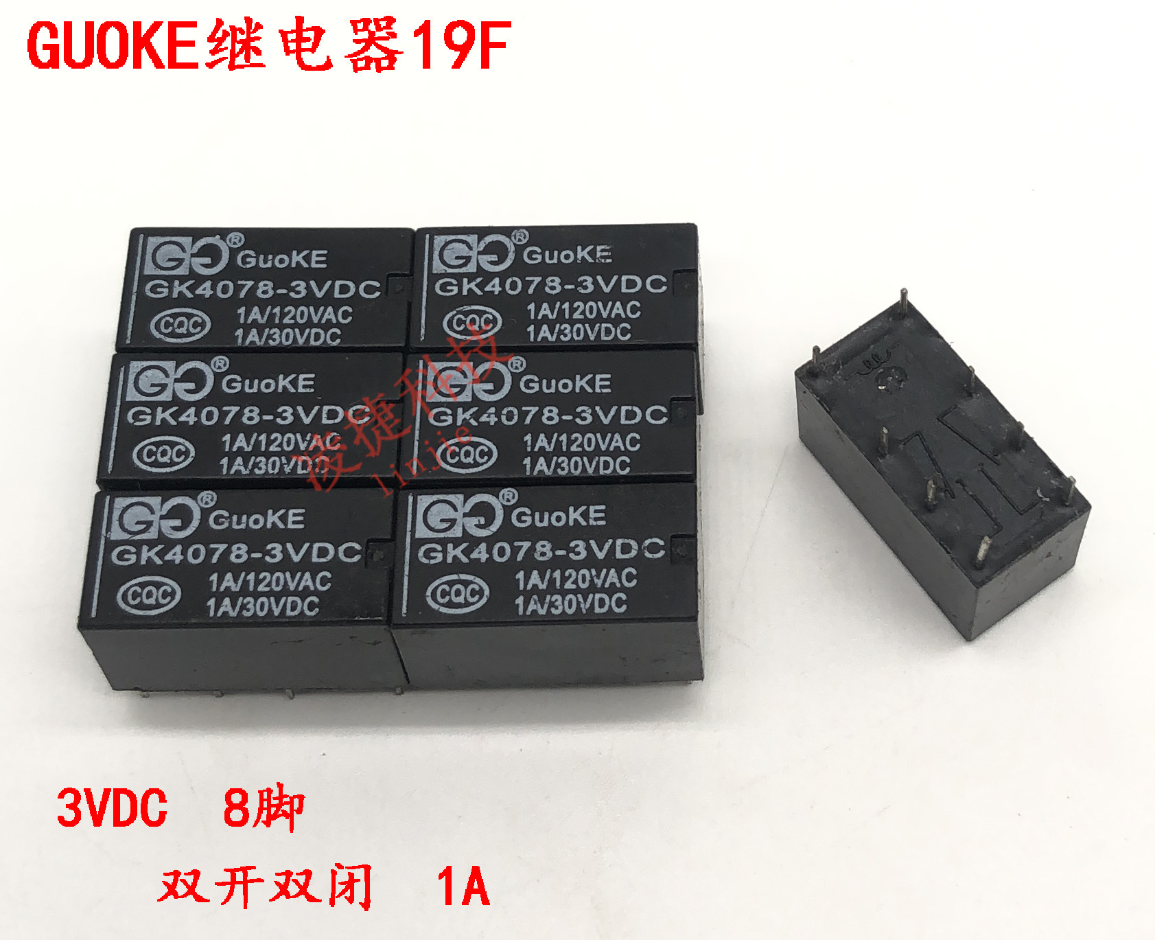 GUOKE继电器 GK4078-3VDC 8脚  正品 19F 双开双闭