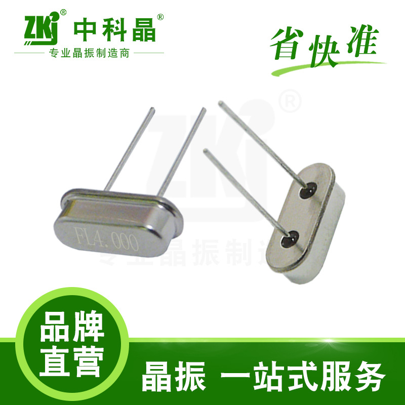 工业级晶振深圳哪个厂家做的好？耐高温晶振找中科晶电子