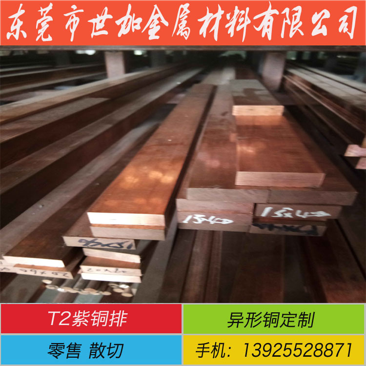 厂家大量出售进口C1100紫铜排规格5*100mm 长度6米 可零切零卖