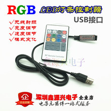 RF20IRGB߲LED􎧿 Xҕlb׃ɫ{ DC5V-24V