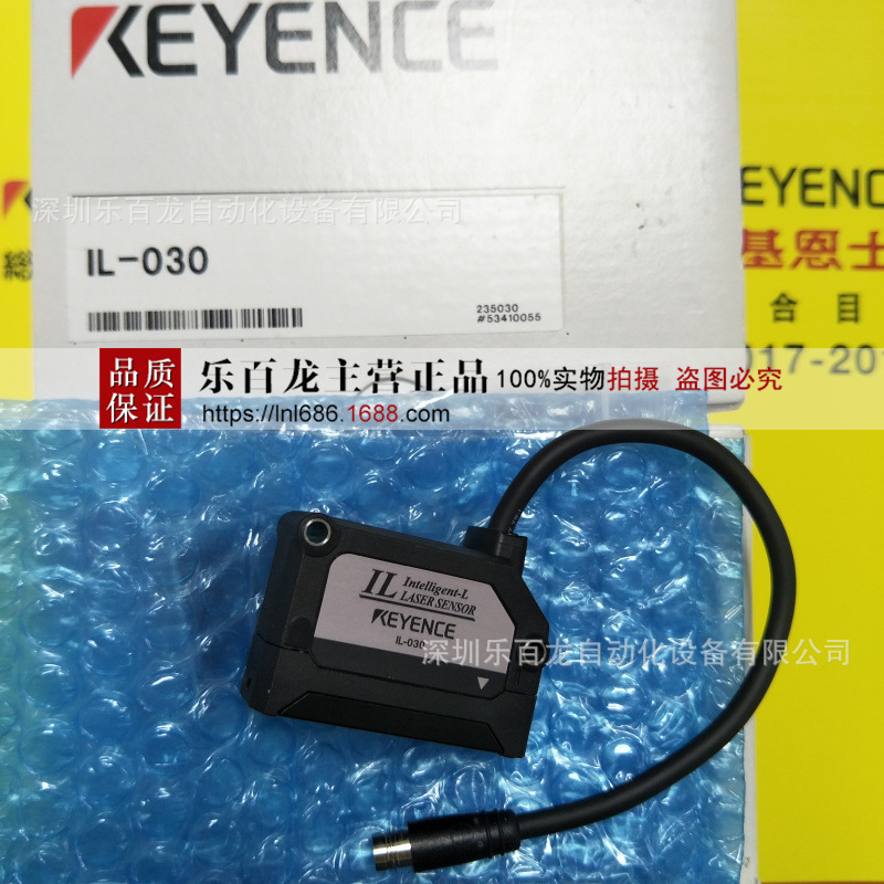 基恩士IL-030位移传感器现货实拍全新原装质保一年当天发货