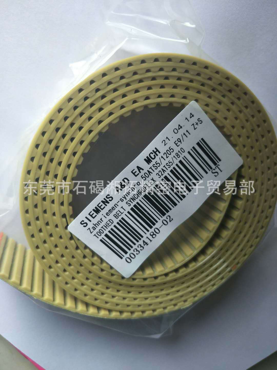 Siemens Belt 00318557-02 Siemens Belt 00318557-02