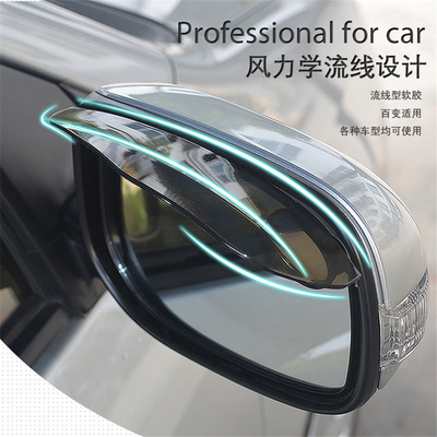 wholesale 3R Car Accessories Rearview mirror Rainy eyebrow Rearview mirror Windows visor currency Rainproof board a pair 3R-2101