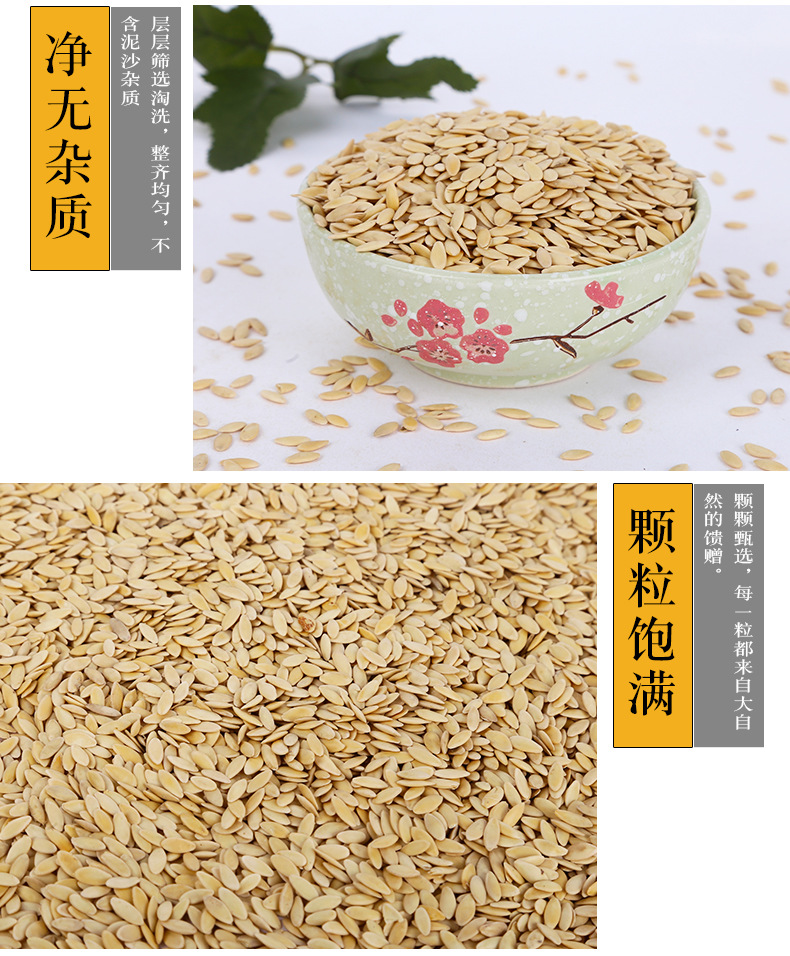 Roasted Cucumber Seed Powder Huang Gua Zi 500g Loose Bulk Herbal Ingredient in use