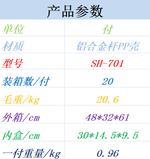 SH-701.png