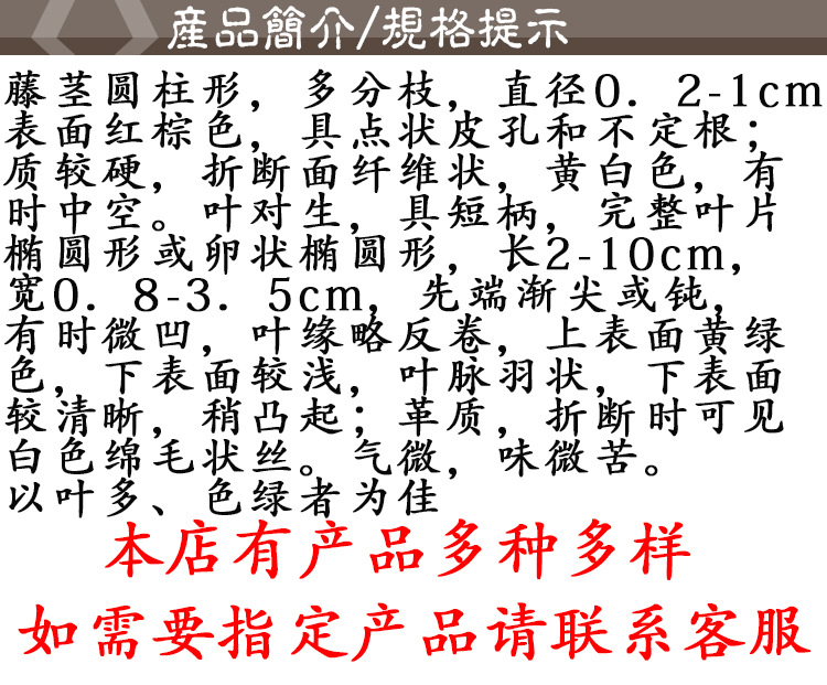 Luo Shi Teng (Trachelospermum jasminoides) — Dried Star Jasmine Stem for Herbal Decoction quality and texture