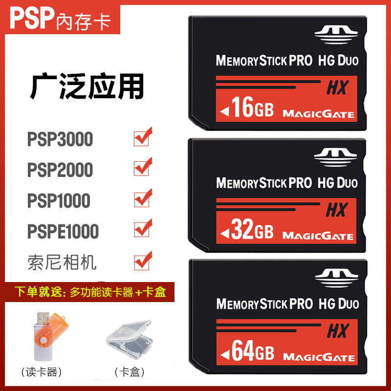 Factory Direct Sales Game Console Card Memory Stick Trendy Stick 8g Mobile Phone Memory Card 16g Ms Card 32g Memory Card Storage Card