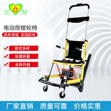 履帶電動爬樓輪椅車折疊輪椅鋁合金輪椅老人上下樓輪椅電動爬樓機