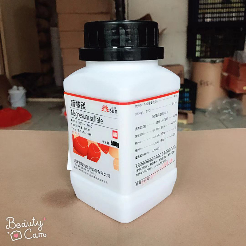 批发销售七水硫酸镁 水溶肥农业用硫酸镁 化学分析试剂 质优价廉