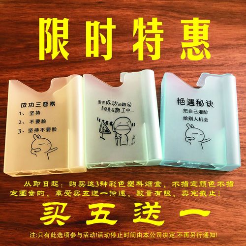 Wholesale plastic cigarette packs Eco-friendly plastic dual-use cigarette packs Soft pack cigarette packs Lighter boxes Chao Bo transparent