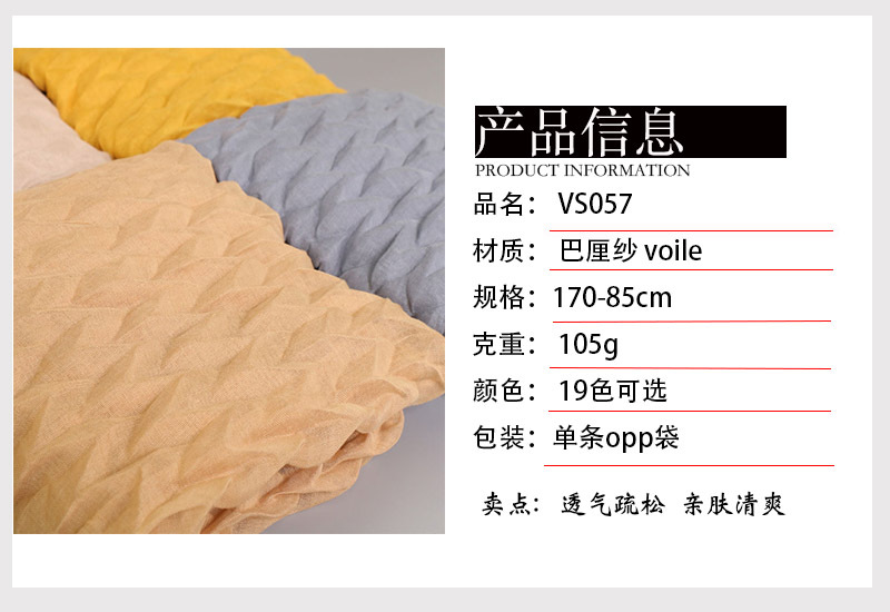 产品信息 VS057.jpg