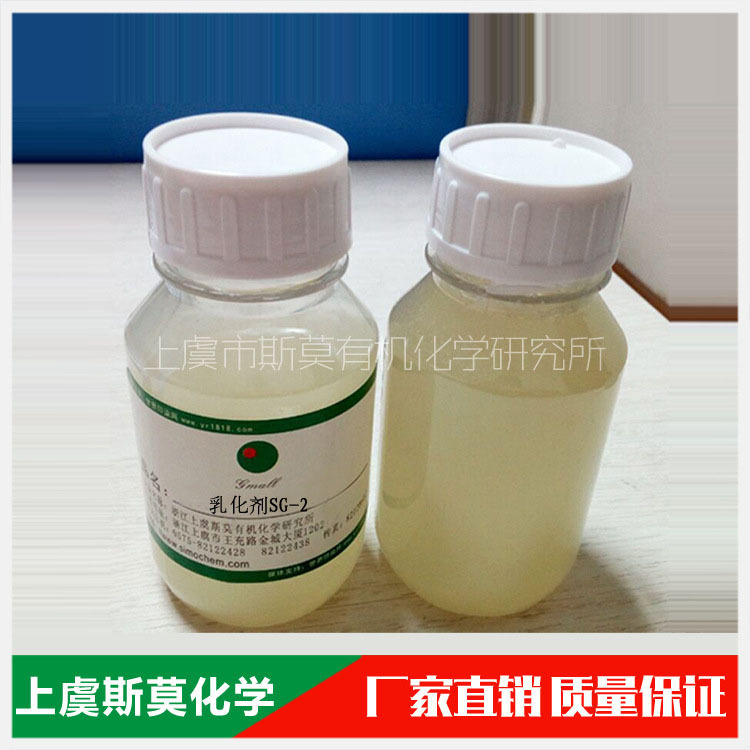 厂家直销 润湿乳化剂SM-GE30-100(聚氧乙烯醚硅氧烷)乳化的工艺体