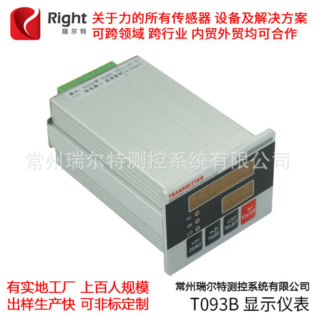 变送器测力显示控制仪表测力压力显示仪表测力机控制系统专用