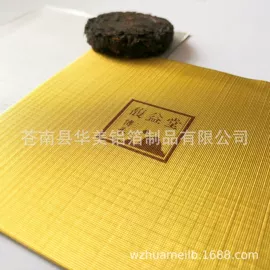 铝箔纸;其他食品包装