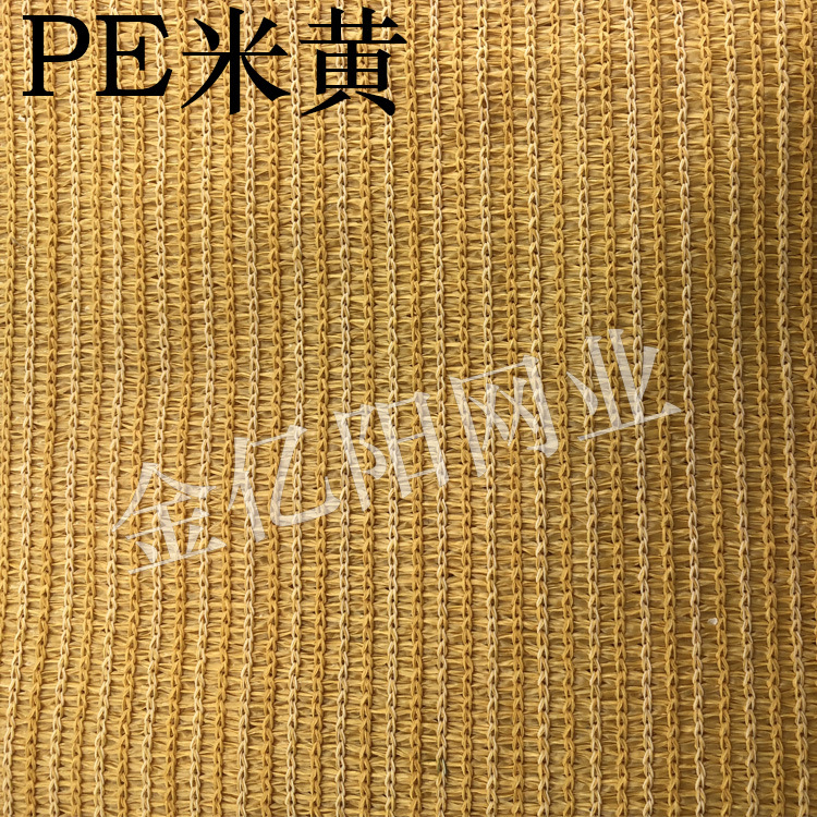 PE米黄面料