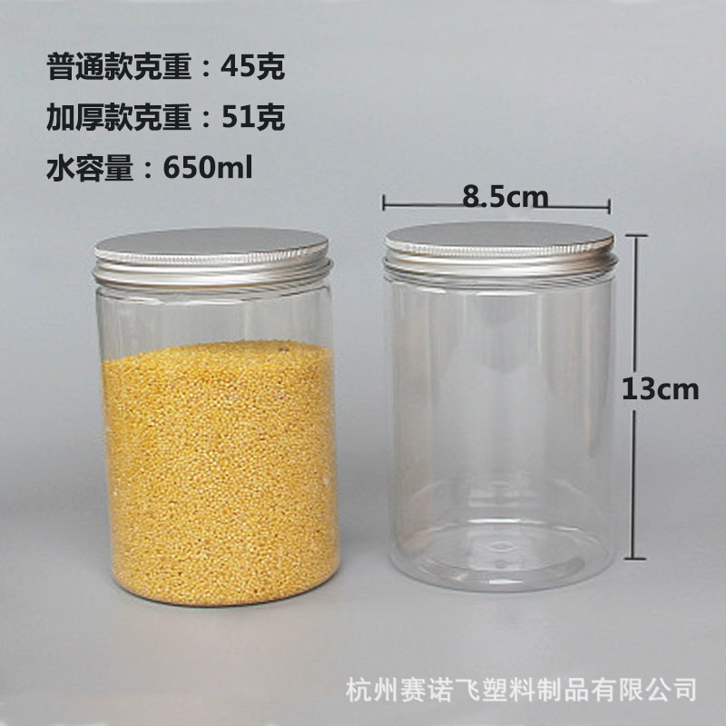 Manufactor supply Plastic bottles 8.5*13 Plastic containers 650ML Wide mouth PET Plastic bottles Aluminum cap plastic bottles