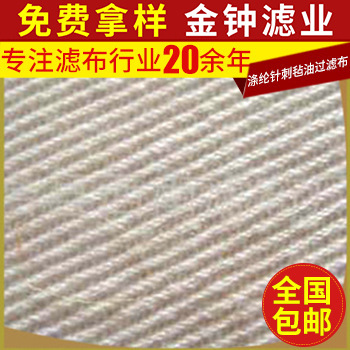批发涤纶毡油过滤布 优质涤纶耐酸碱过滤布 污水无纺过滤布