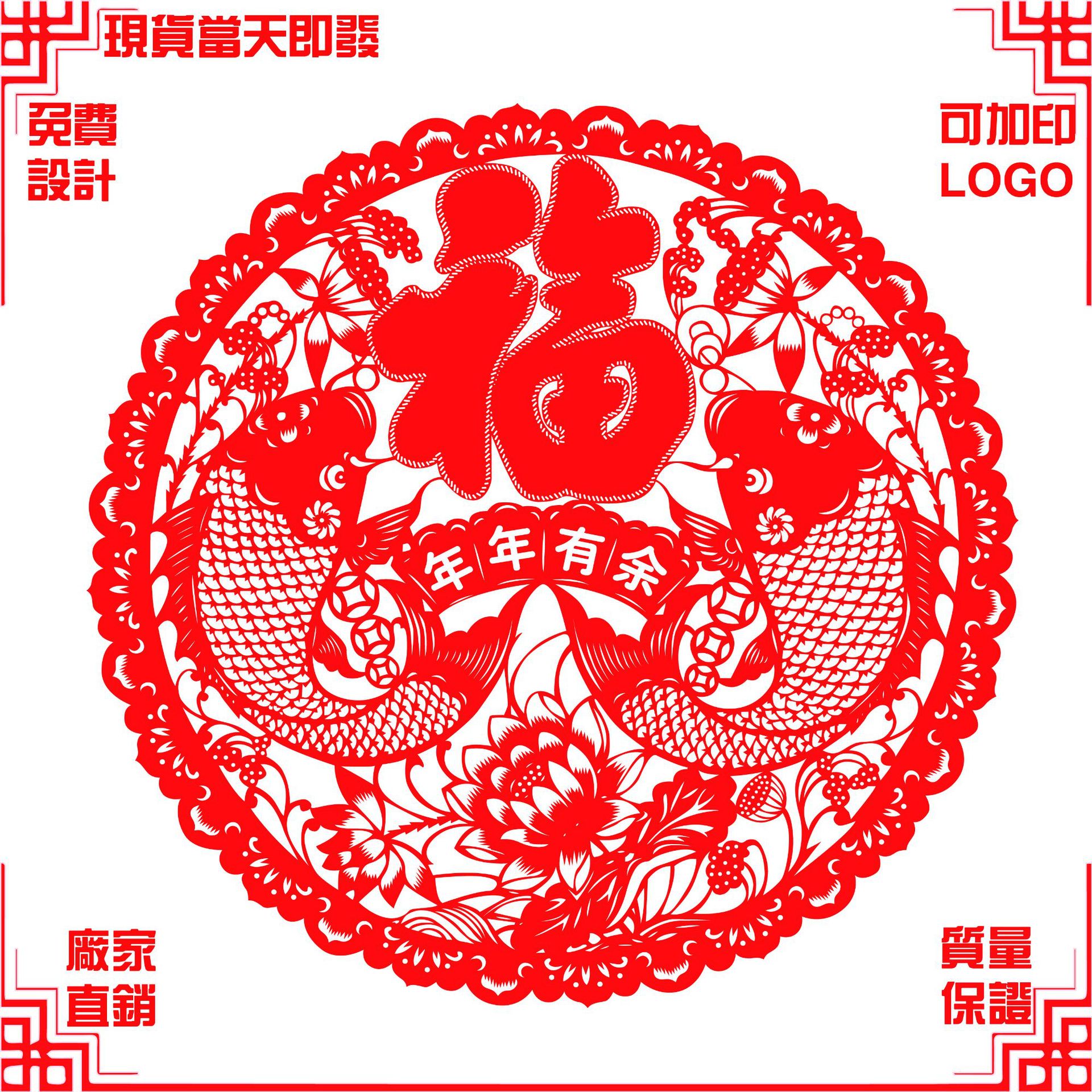 年年有余(1)