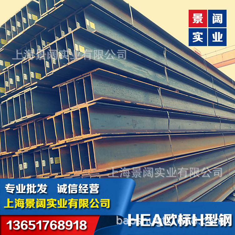 S235JR欧标H型钢-HEA220欧标H型钢/210*220*7*11现货批发零售