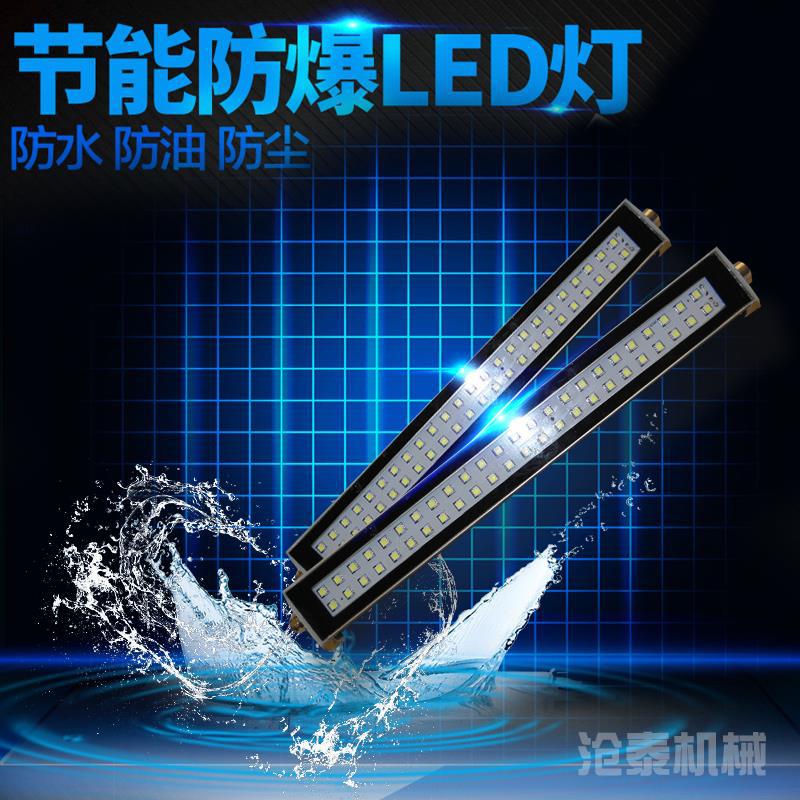 机柜照明灯防水防爆 机床灯具 LED工作灯 磁性灯 软管灯220v 24v|ms