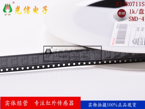 KTIR0711S贴片反射型光电开关传感器原装KINGBRIGHT感应距离1mm