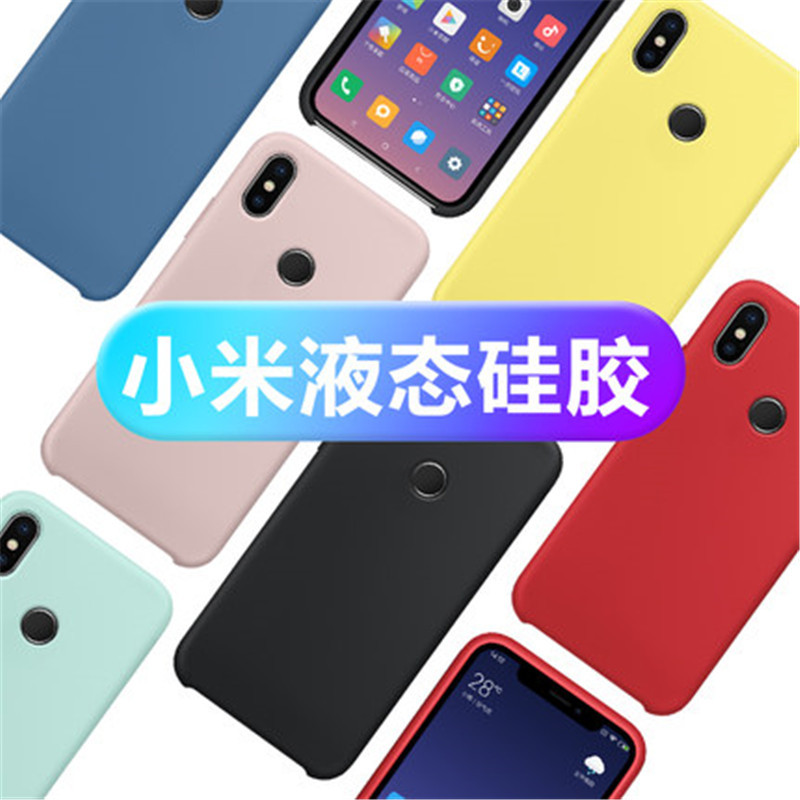小米9手机壳创意新款液态硅胶3包软壳 MIX2S高品质潮牌防摔保护套|ru