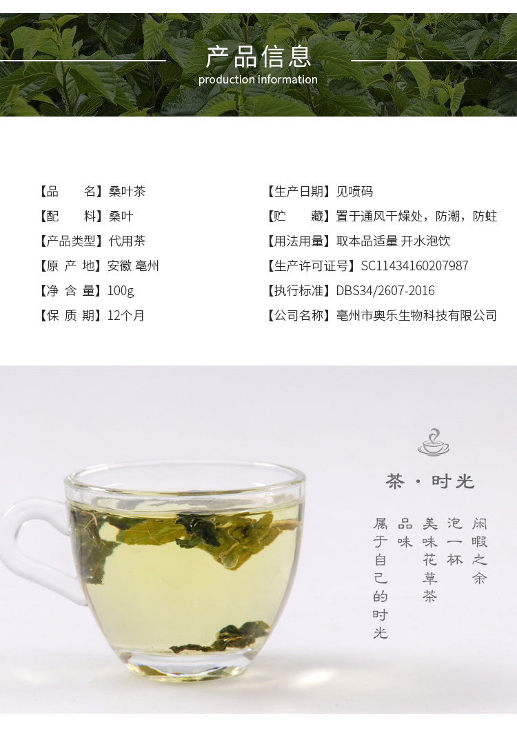 Mulberry Leaf Tea (Morus alba) — Frost-Kissed Winter Sang Ye Herbal Tea, 100g Jar key features