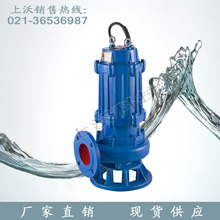 潜水泵厂家销售 25WQ8-22-1.1型无堵塞潜水式排污泵(量大从优)