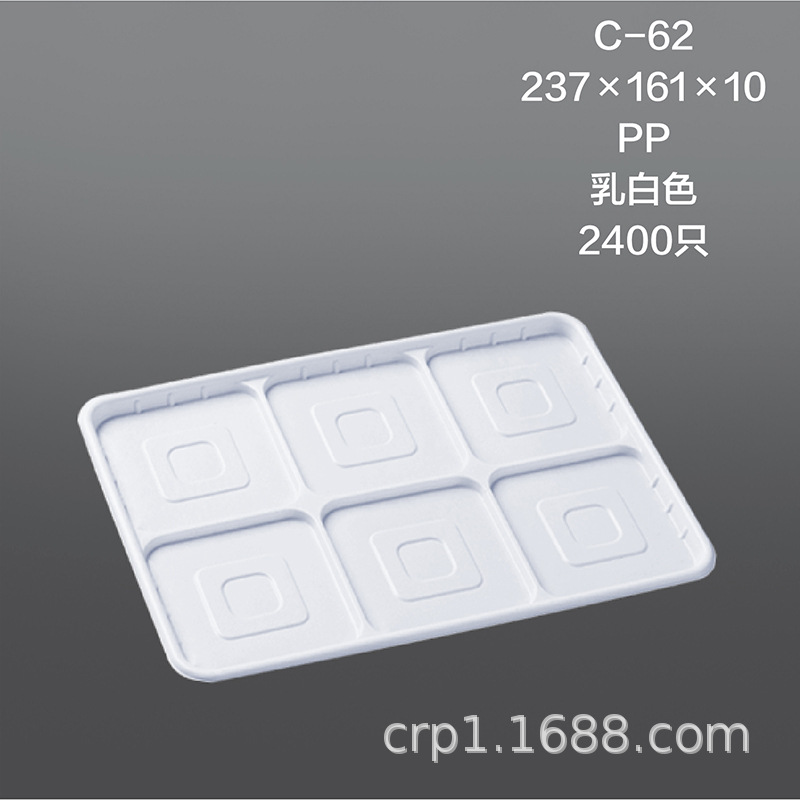 一次性生鲜食品托盘/牛肉托盘/冷鲜肉托盘/蔬菜包装/超市生鲜托盘