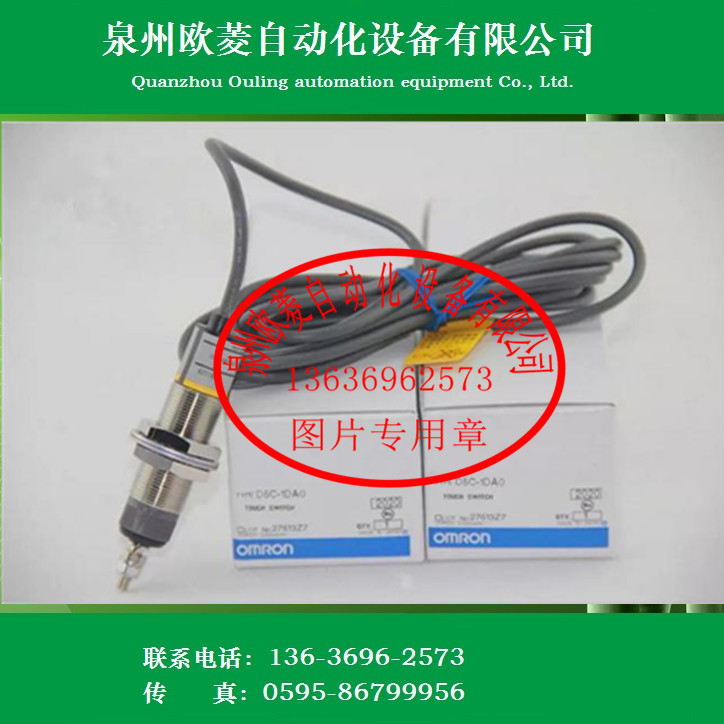 OMRON欧姆龙接近开关传感器D5C-1DA0全新