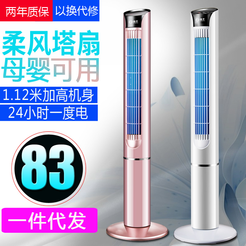 塔扇无叶电风扇塔式落地扇遥控家用立式大厦扇静音定时台式风扇