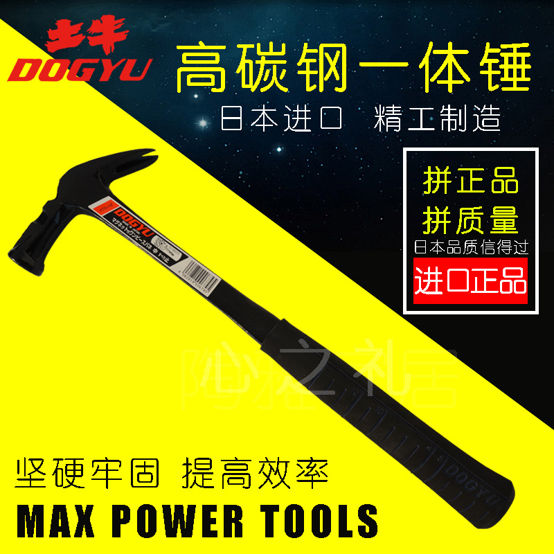 日本制造进口土牛锤子DOGYU一体带磁吸钉木工羊角省力锤头铝膜锤