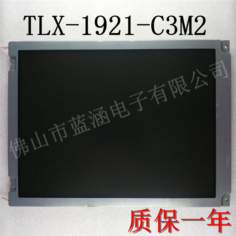 TLX-1921-C3M TLX-1921-C3M2 oled显示屏 oled液晶模块 现货供应