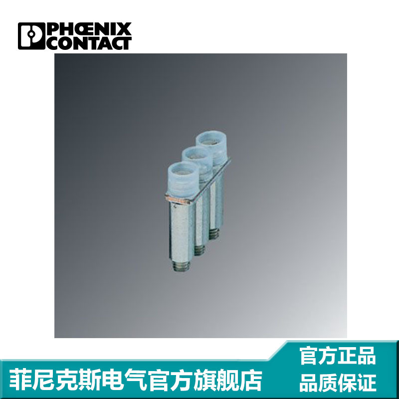 菲尼克斯 端子短接片 连接条 固定式桥接件 FBRNI  3-5 N-3000162