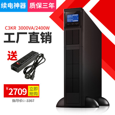 Manufactor C3KR high frequency Online Built-in battery 3KVA2400W Rack Computer room The server UPS source