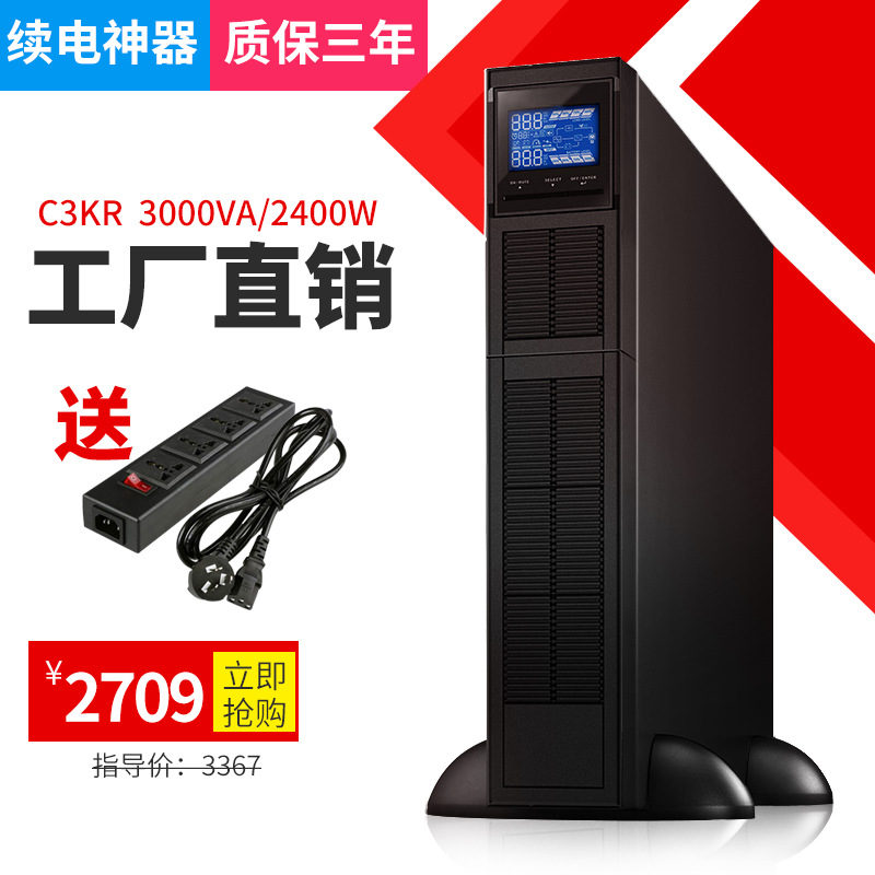 Manufactor C3KR high frequency Online Built-in battery 3KVA2400W Rack Computer room The server UPS source