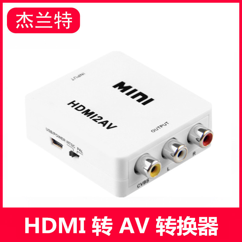 迷你HDMI转AV高清转换器hdmi to av 3rca转接线转接头带音频供电|ms