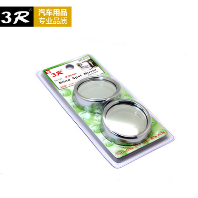 汽车小圆镜盲区辅助倒车镜360度旋转小圆镜高清大视野广角镜3R012|ms
