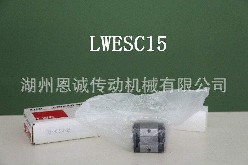 IKO滑块LWESC15【日本进口】