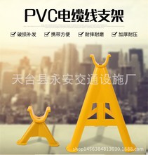 PVC塑料絕緣 隧道 托架 地面電纜線支架