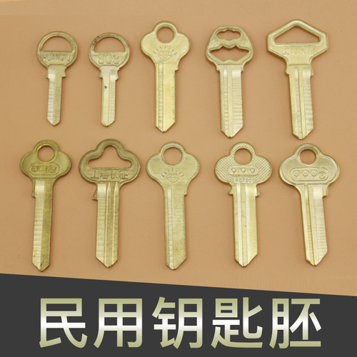 Civil Key Blank Door Lock Key Car Key Pure Copper Blank Advertising Key Blank Manufacturer Wholesale