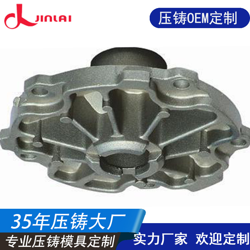 供应汽车配件压铸模具 锌合金压铸精密壳型件品质保障无气孔砂孔